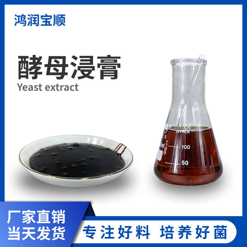 酵母浸膏发酵氮源培养基原料微生物培养面包酵母膏酵母浸膏,五金/工具,细菌微生物检测仪,淘宝优惠券,粉丝福利购,淘宝优惠卷