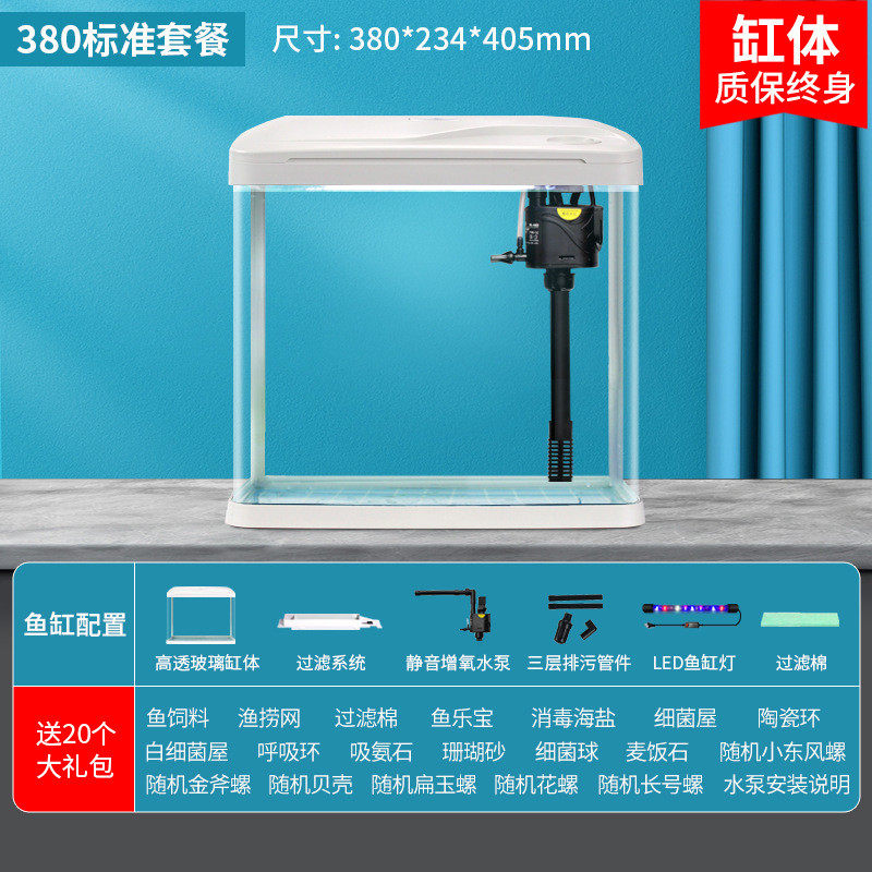宝宁2025款玻璃金鱼缸过滤制氧一体机小型客厅家用桌面生态水族箱