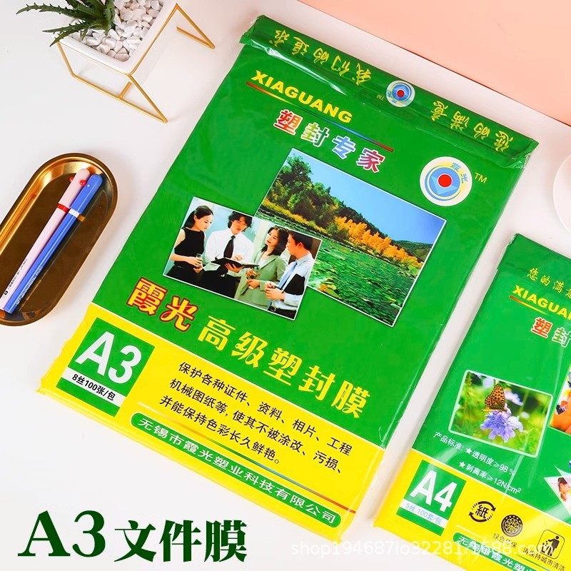 霞光塑封膜A3过塑膜文件照片保护膜塑封机耗材保护过塑纸透明封塑,办公设备/耗材/相关服务,3D打印机耗材,淘宝优惠券,粉丝福利购,淘宝优惠卷
