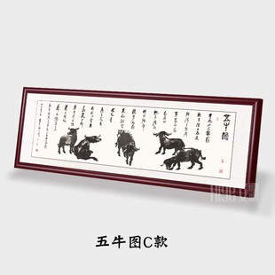挂画五牛图中国国画十大传世名画客厅装饰画办公室仿古字画壁画牛