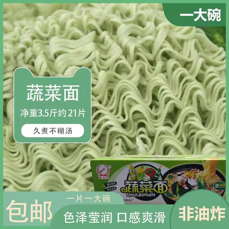穗燕牌蔬菜面整箱非油炸方便面汤面炒面火锅麻辣烫商用划算速泡面
