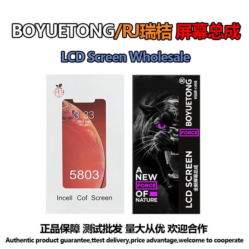 PK RJ瑞桔 X XS MAX XR 11 12 13 PROMAX MINI 14 PLUS 屏幕总成