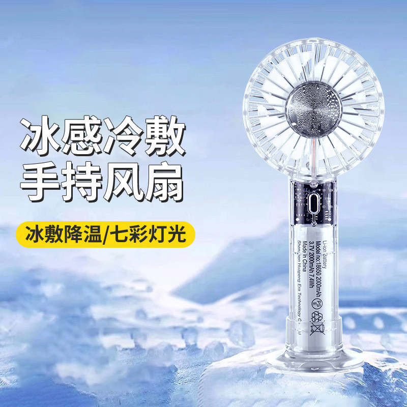 手持小风扇制冷小空调半导体冷风冰敷超长续航随身便携式桌面迷你