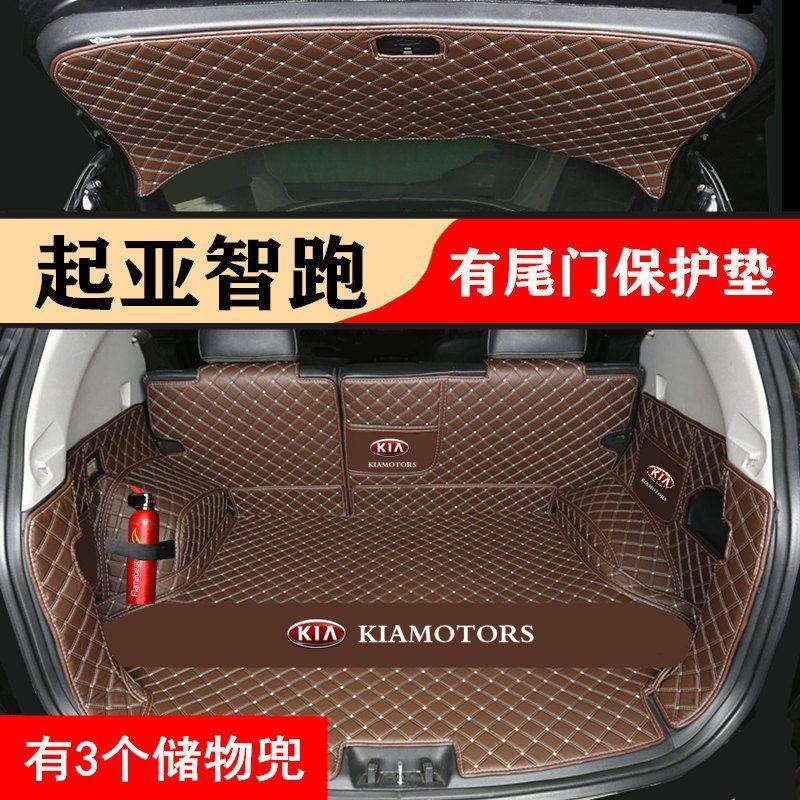 适用11款-2024款起亚智跑后备箱垫包围新智跑ACE改装后尾箱垫,汽车用品/电子/清洗/改装,通用后备箱垫,淘宝优惠券,粉丝福利购,淘宝优惠卷