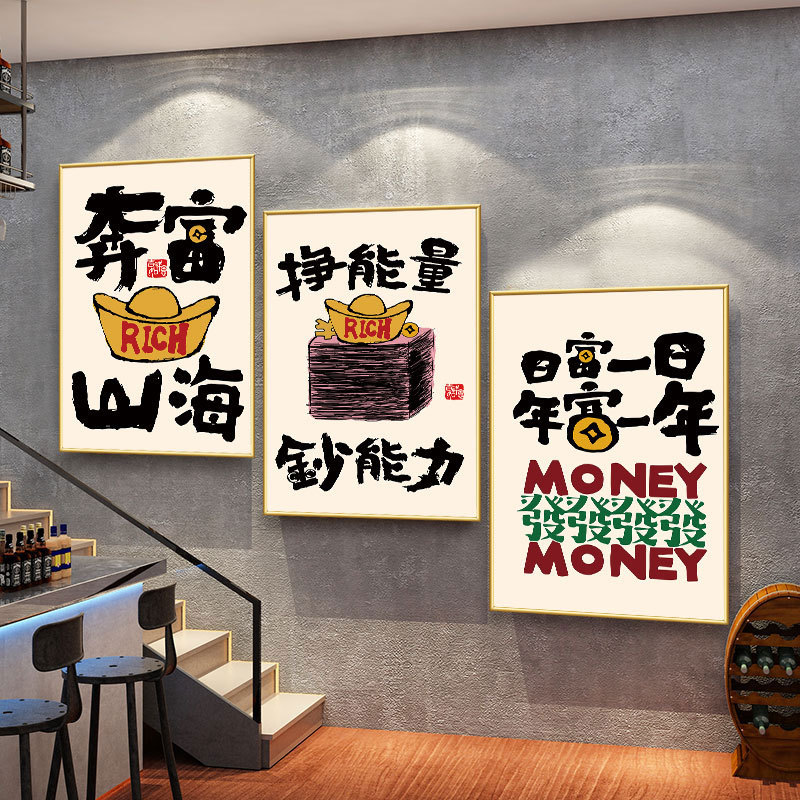 网红麻将馆装饰物棋牌室餐馆饭店背景墙布置房间贴纸壁画搞笑海报