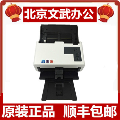 紫光Q2240/2230/2280/330/400/5665/5645 f6565扫描仪A4高速馈纸