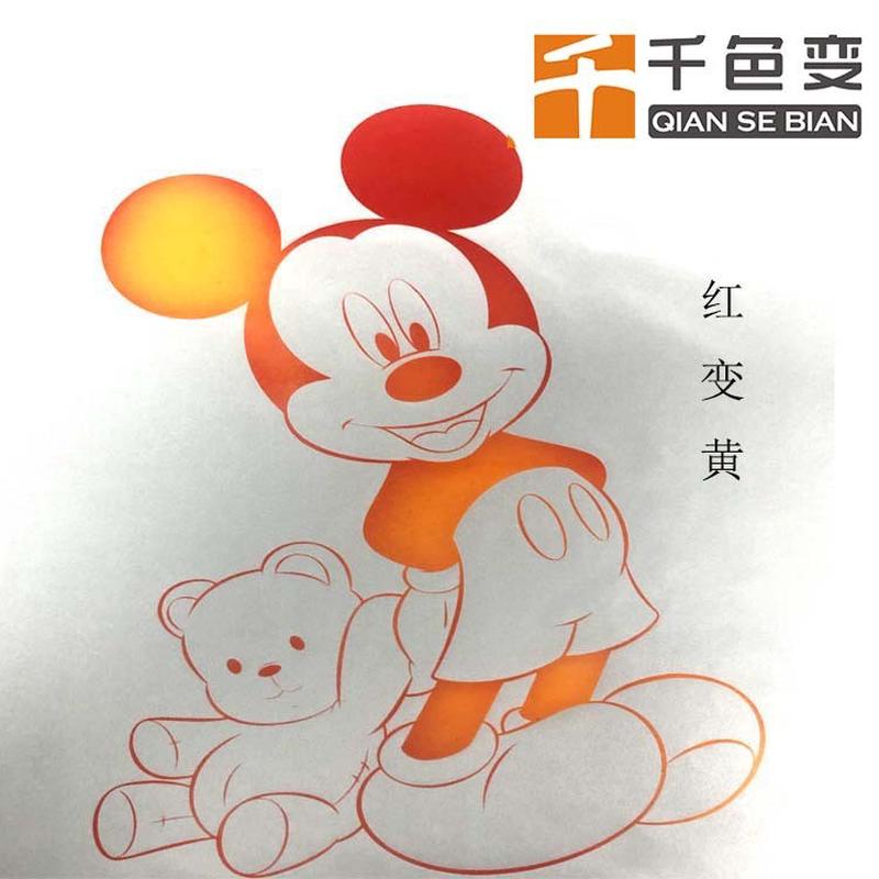 温变油墨 丝印移印铜版纸塑胶金属玻璃感温变色油墨