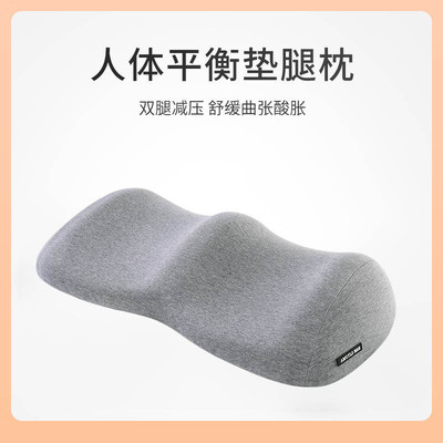 ?垫脚枕睡觉夹腿枕孕妇床上睡眠抬腿垫腿部枕头抬高垫放松腿垫