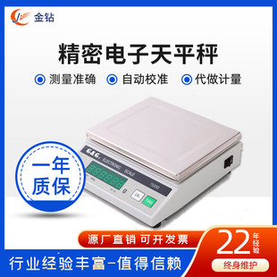 常熟双杰T200Y实验室珠宝电子称0.1g茶叶水果检测重量电子天设备
