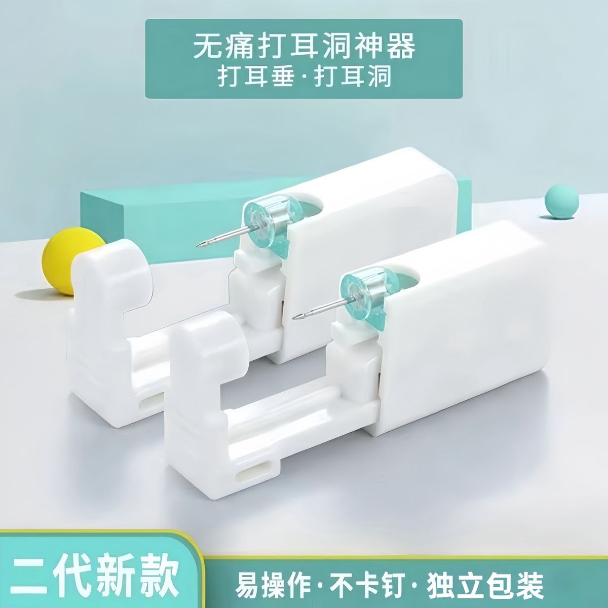 一次性无痛打耳洞神器医用钢耳钉小耳朵无菌穿耳器耳洞打孔器耳堵