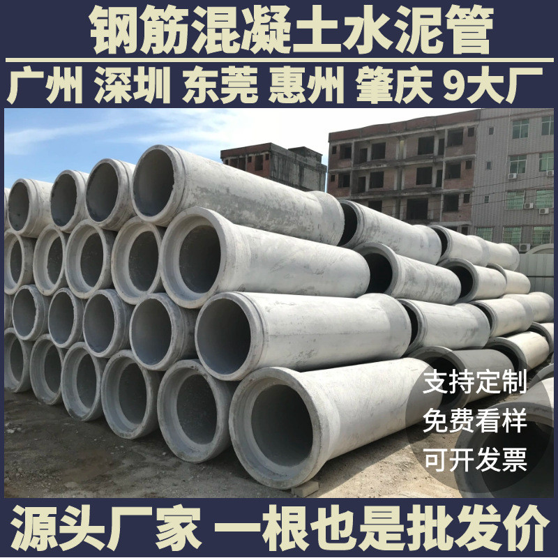 钢筋混凝土管承插管大头管二级混凝土管水泥管涵管排水管企口管砼