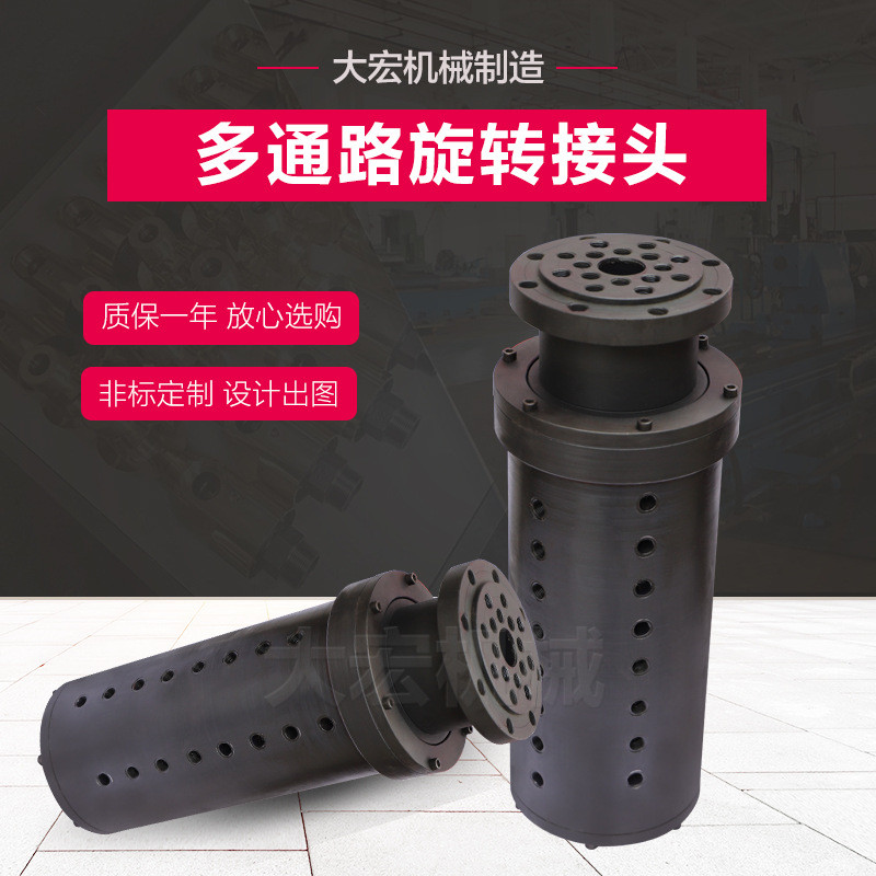 液压油接头不锈钢旋转法兰液压DN回转接头多通路低速异型液压油