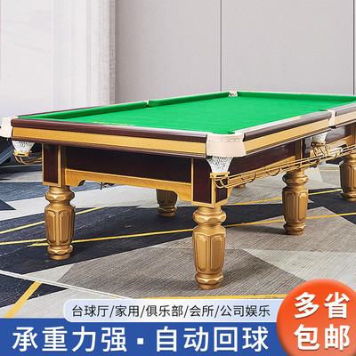 中式黑八台球桌标准型桌球案仿乔商用球厅俱乐部家用钢库桌球台桌