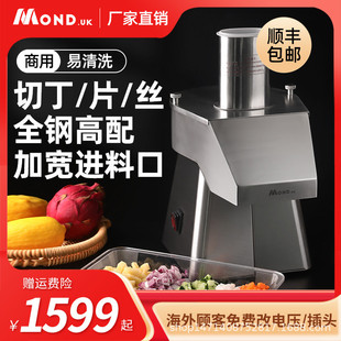 土豆切丁机商用多功能果蔬青瓜萝卜全自动切菜机电动切片切丝机