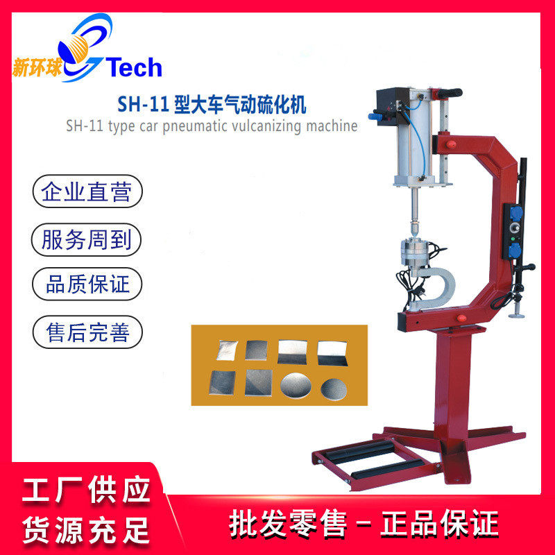 热销大小车气缸立式硫化机轮胎火补机热补机气动定时硫化机无痕硫,3C数码配件,耳机充电仓,淘宝优惠券,粉丝福利购,淘宝优惠卷