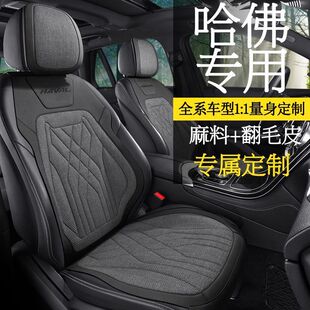 适用于哈弗汽车坐垫运动版 第三代座套H2F5新亚麻透气舒适车防滑