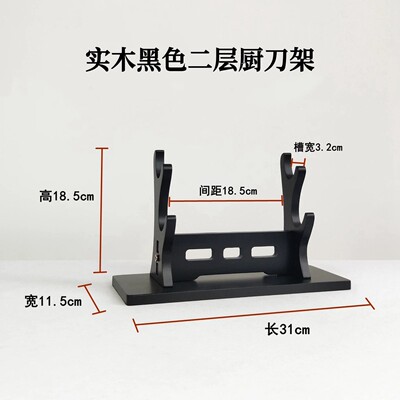 实木横放兵器架寿司刀厨料理刀展示架收纳兵器刀架剑托武术器材架