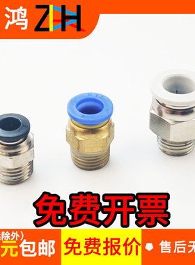 气管快速接头气动元件PC8-02螺纹直通快接气源气缸外丝10-01