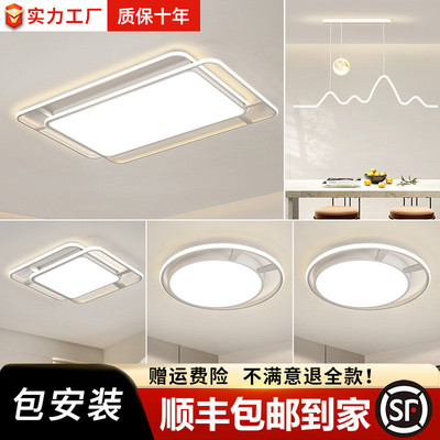 灯具全屋2025新款现代简约大气led吸顶灯中山灯饰厂直销客厅主灯