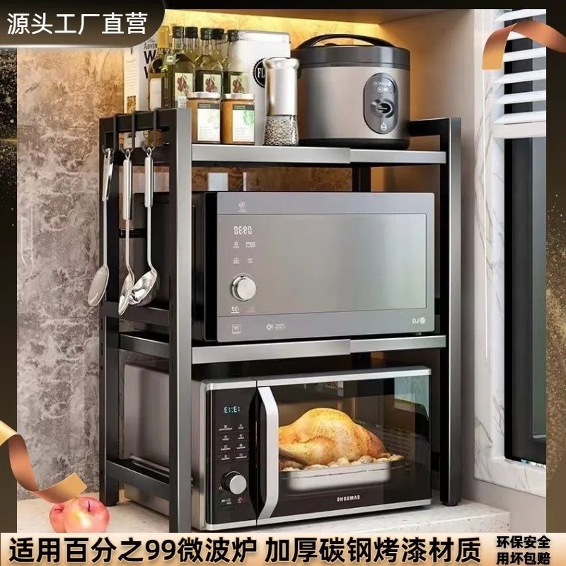 微波炉架子置物架台面烤箱可伸缩双层多功能桌面厨房收纳家用橱柜,厨房/烹饪用具,微波炉置物架,淘宝优惠券,粉丝福利购,淘宝优惠卷