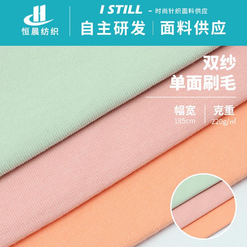 32s全棉双纱汗布 单面汗布 双纱汗布 全棉打底家居服t恤汗布