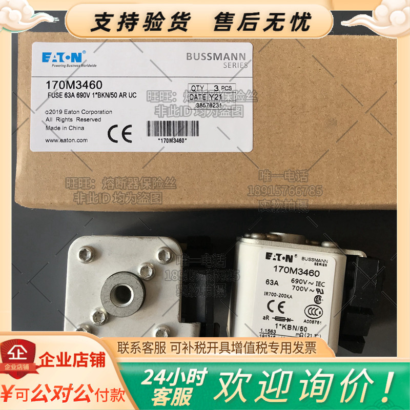 原装巴斯曼熔断器170M3459 170M3460 170M3461 170M3462全系列