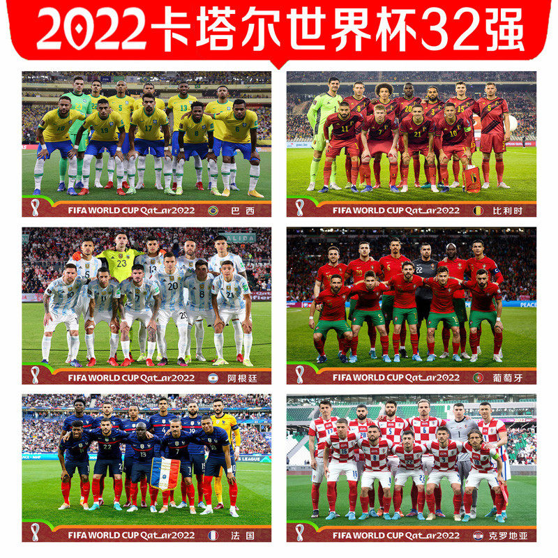 2022卡塔尔世界杯32强球队巴西阿根廷法国足球明星赛程表海报贴画