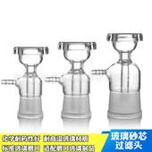 砂配套过滤装 置50010002000ml芯砂芯抽滤接头溶剂过滤器