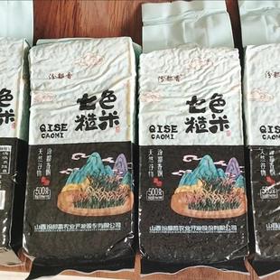 汾都香七色糙米5斤真空 黑米红米燕麦胚芽五谷杂粗粮低脂健身主食