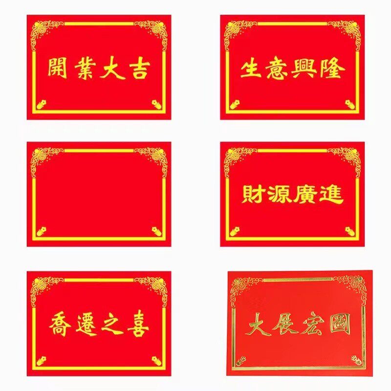 开业大吉生意兴隆卡片花篮大红卡乔迁之喜留言卡祝贺卡吊兰贺卡