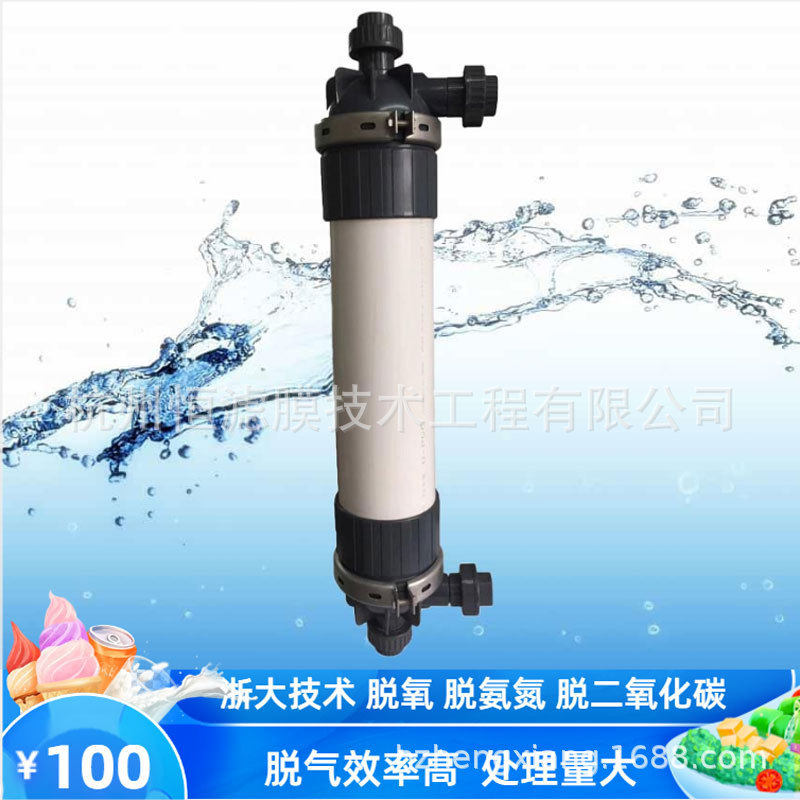 加气脱气膜除氧气二氧化碳氨氮锅炉水超纯水EDI水汽分离脱氨膜,办公设备/耗材/相关服务,其它,淘宝优惠券,粉丝福利购,淘宝优惠卷