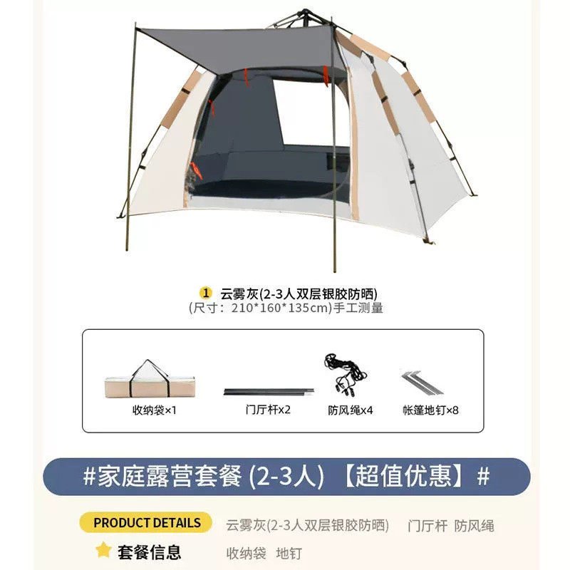 帐篷户外露营便携式免安装速防蚊折叠野营双人防雨开露营厂家批发