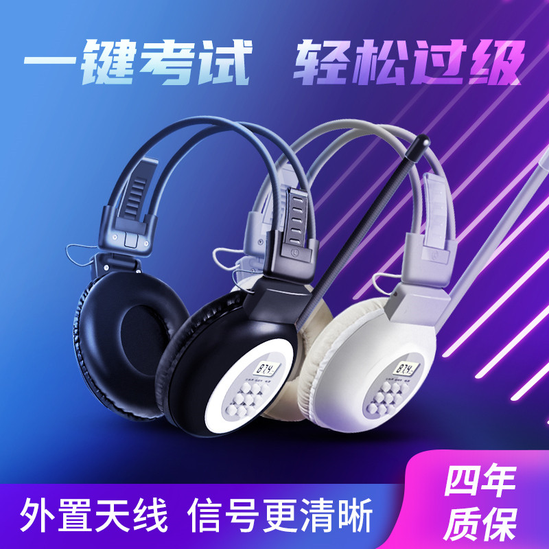 奥烁AS-200AF调频音频AF英语听力考试四六级耳机双频46级ab级耳麦