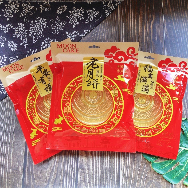 1斤装牛皮纸月饼袋500克1000克中秋包装袋大月饼袋子平安有福饼袋