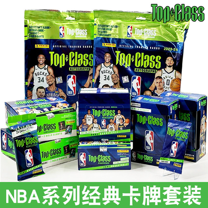 帕尼尼NBA篮球国际巨星经典零售单包铁罐套装卡片男孩收藏卡牌册