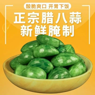 200g*4袋新鲜腌制正宗翡翠腊八蒜下饭菜