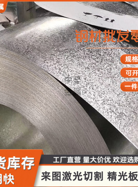 佛山酒钢首钢镀锌板SCS51D镀铝镁锌钢板高耐腐275g无花锌铝镁卷板