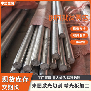 420j2 420 3Cr13不锈钢实心圆棒切割 303F不锈钢棒研磨棒 430F