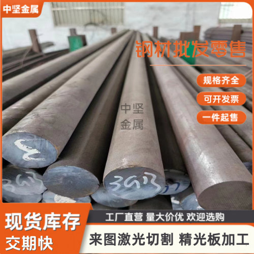 65mn弹簧钢圆棒20crmo-35crmo实心圆钢60Si2Mn Gr15 SUJ2高锰钢棒