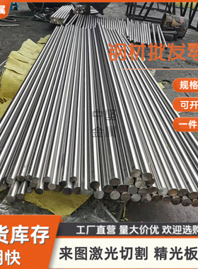 4J29/4J36/4J33/4J32殷钢板棒 软磁合金膨胀合金可伐合金钢板切割