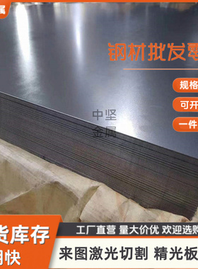 Q195 DC01冷轧钢带 SPCC双光/单光料 DC03 DC04冷轧板可激光切割