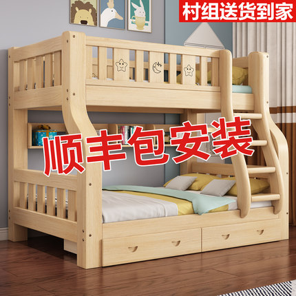 实木上下床家用子母高低床双层床上下铺两层儿童成人多功能子母床
