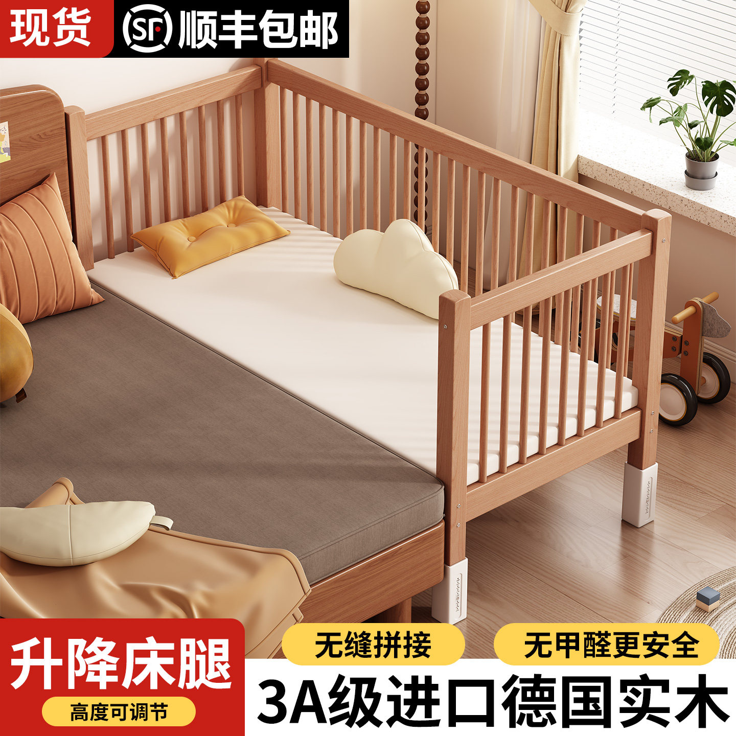 榉木婴儿拼接床实木儿童床加宽床边床小床拼接大床宝宝床高度可调,住宅家具,儿童拼接床,淘宝优惠券,粉丝福利购,淘宝优惠卷