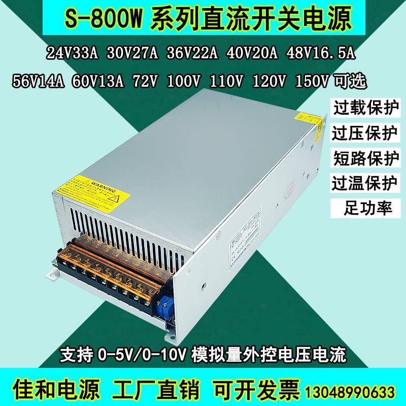 大功率交流转直流24v40a48v20a36v60v110v1000w可调电压电流电源