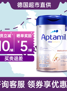 爱他美德国白金版Pre段德文版德爱白金pre初段装新生婴儿奶粉800g