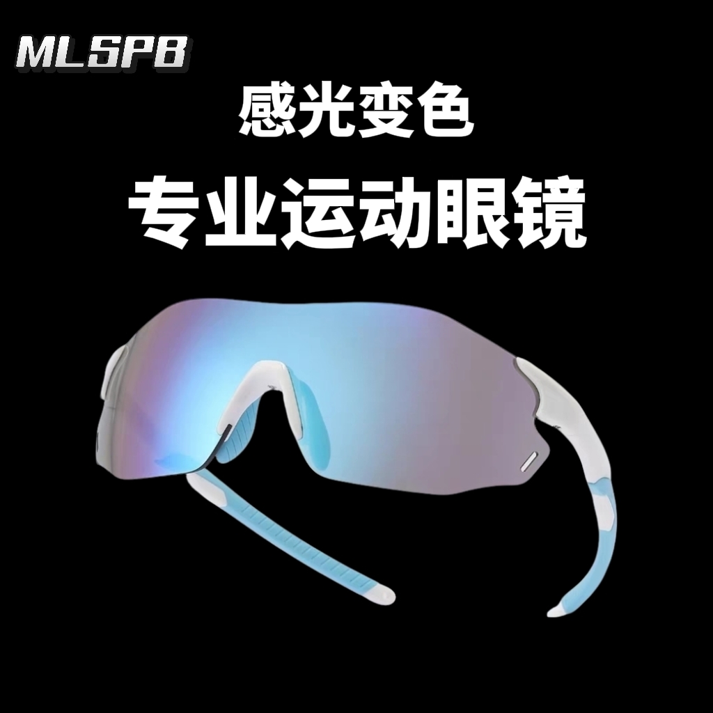 马拉松PB感光变色跑步眼镜户外无框超轻运动骑行运动太阳镜