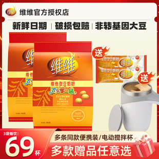 维维豆奶粉760g维他型营养早餐冲饮豆浆官方旗舰店同款 非转基因