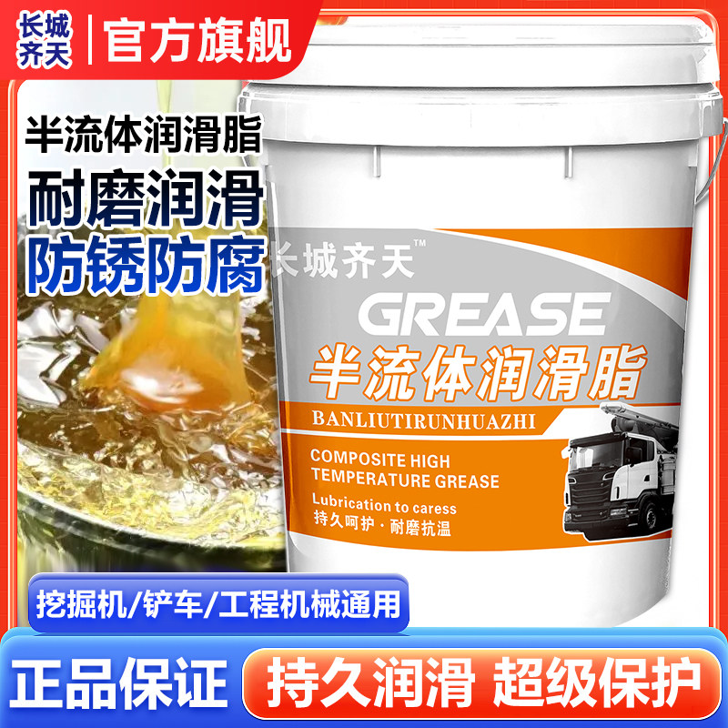 0号00#000##黄油半流体润滑脂减速机齿轮箱泵车混凝土机械锂基脂