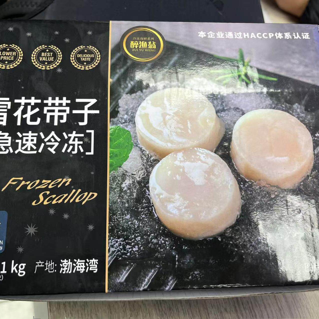 1kg*10盒雪花带子贝柱深海带子扇贝肉香煎瑶柱火锅日料商用食材