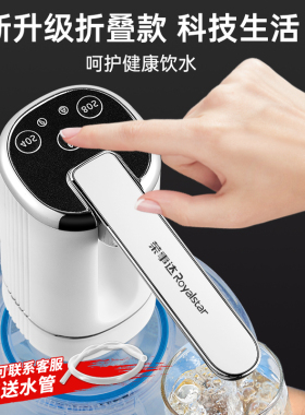 荣事达电动抽水器桶装水压水器折叠矿泉水抽水泵饮水机取水吸水器